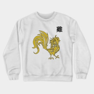 1981-1982 Golden Rooster Chinese Zodiac Crewneck Sweatshirt